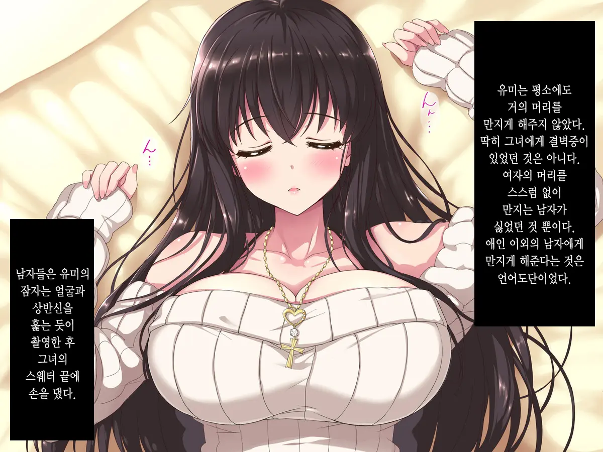 Aru Hi, Net De Mitsuketa No Wa Hamedori Sareta Kanojo No Douga Datta. Daiichiwa Dainiwa
